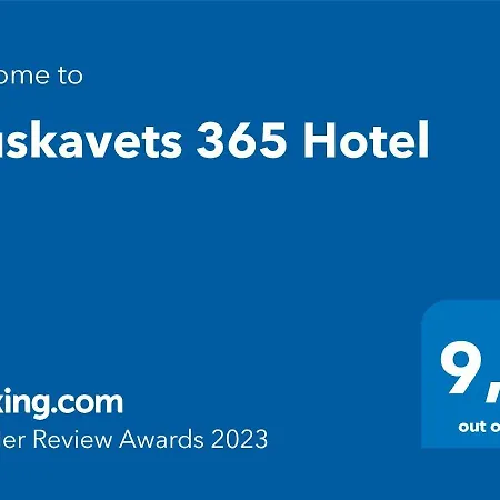 365 3* Трускавец