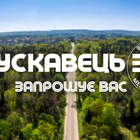 365 Отель Трускавец